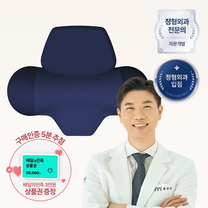 [슬룸 정품] 슬룸 목 마사지 베개 V2 4세대 무선 마사지기 안마기 목베개 경추베개
