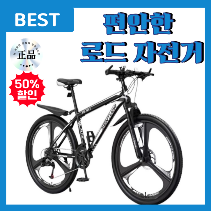 벨로체 21단 변속 자전거 남녀공용 산악자전거 출퇴근 입문용 마실용, 블랙 블루 스포크, 1개