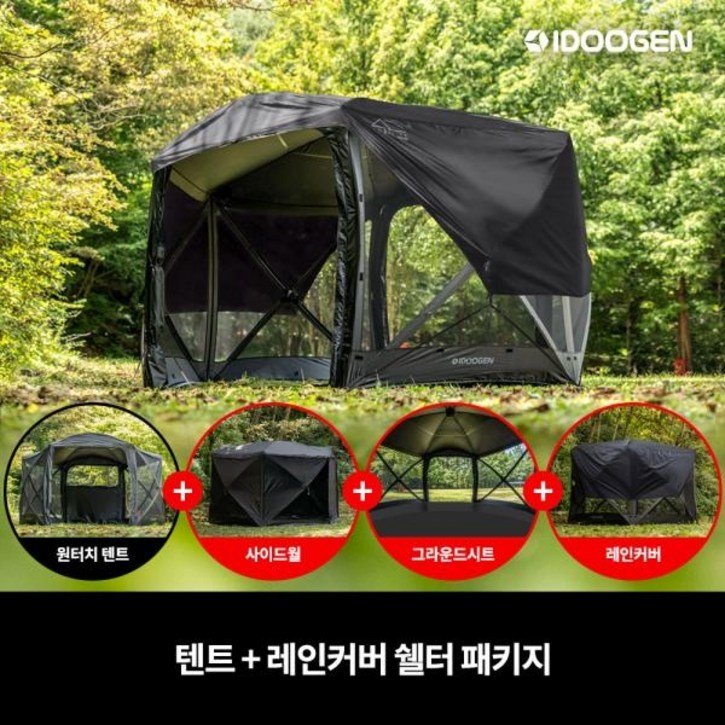 [아이두젠] 패스트캠프 원터치 텐트 옥타곤 타프 레인커버 쉘터 패키지, 텐트 + 레인커버쉘터패키지 - 블랙