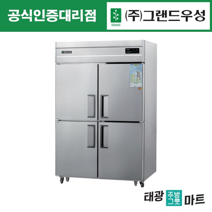 우성 업소용 냉장고 간냉식 45박스 올냉장 카페 대형 식당 6