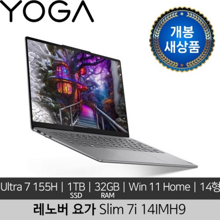 [단순개봉 새상품] 레노버 14인치 Yoga Slim 7 14IMH9 Ultra 7 155H 32GB 1TB Win 11 Home 가벼운 노트북