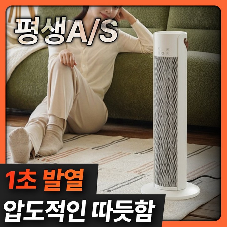 [26년형] 티이알톤 PTC 1초 발열 타워형 온풍기 리모컨 이동식, TH-H1348R