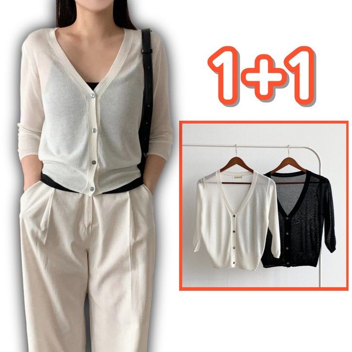 뉴애드 여자 간절기 가디건 브이넥 7부 얇은 니트 세트