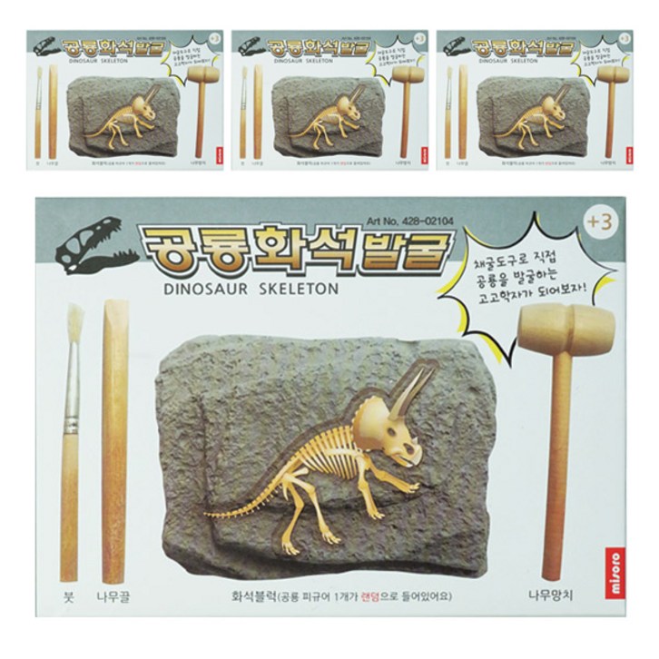미소로 2500 공룡 화석 발굴키트 2104 156 x 32 x 110 mm - 쇼핑뉴스