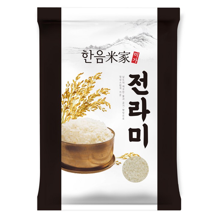 한음미가 전라미 쌀