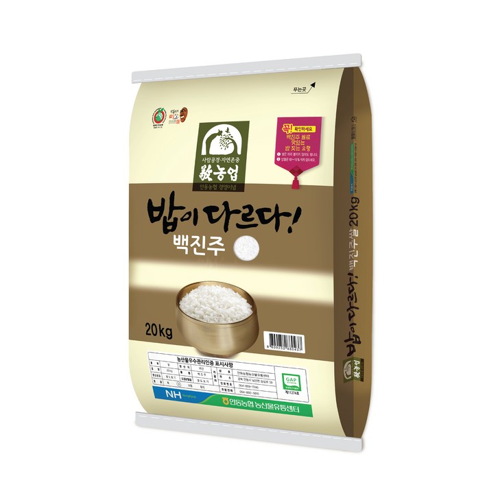 안동농협 2024년산 햅쌀 밥이 다르다 백진주쌀 백미