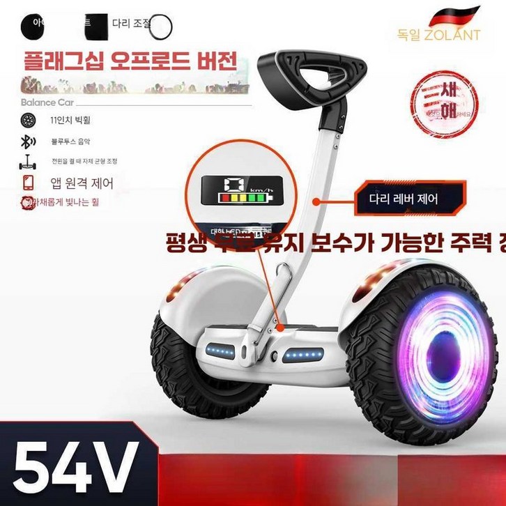 SKL 왕발통 세그웨이왕발통 전동휠 전동킥보드