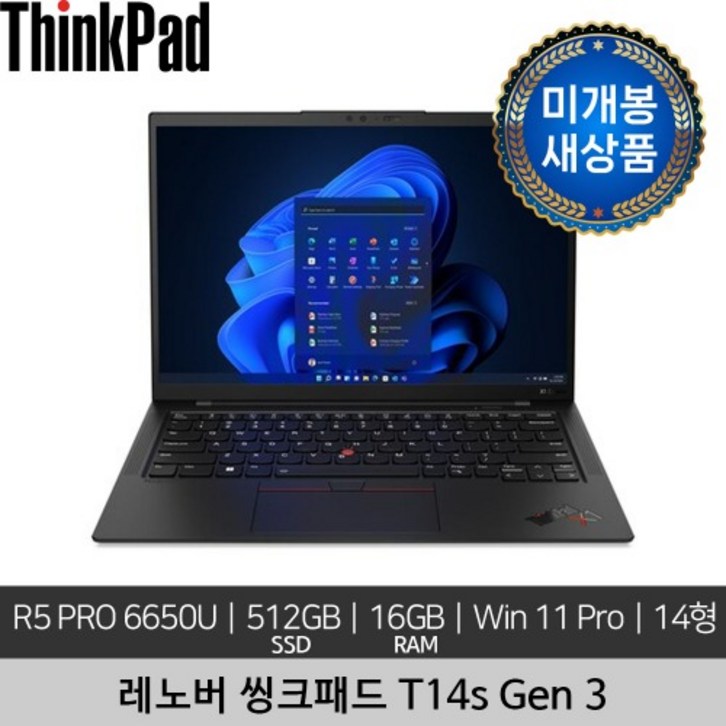 미개봉 새상품 레노버 14인치 ThinkPad T14s Gen 3 R5 PRO 6650U 16GB 512GB SSD win 11 Pro 노트북 미개봉 새상품 레노버 14인치 ThinkPad T14s Gen 3 R5 PRO 6650U 16GB 512GB SSD win 11 Pro 노트북