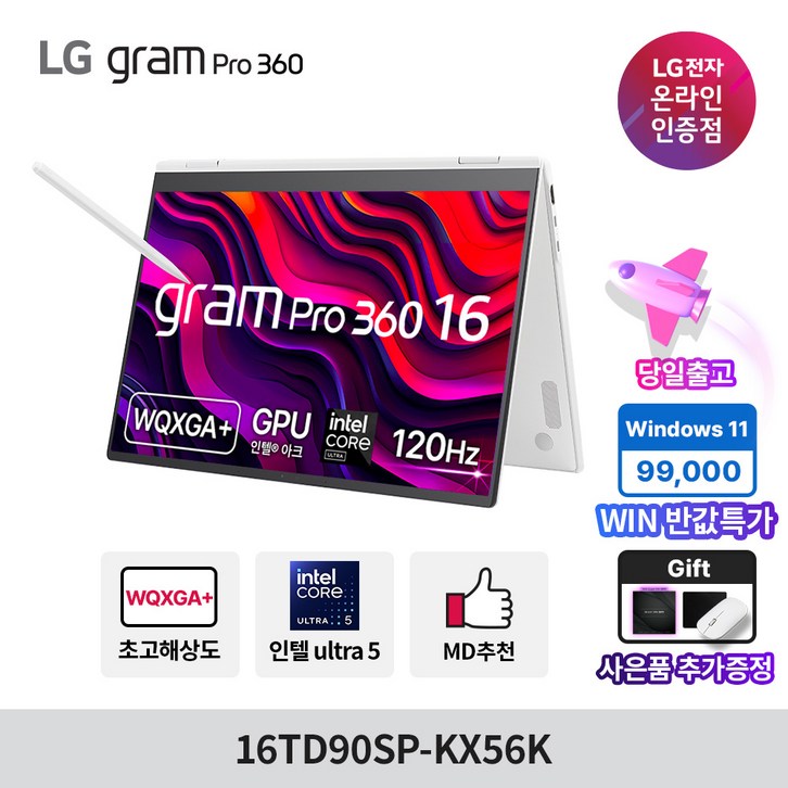 LG전자 그램 프로360 16TD90SPKX56K Ultra5 16GB 256GB  추가 WIN11 FPP