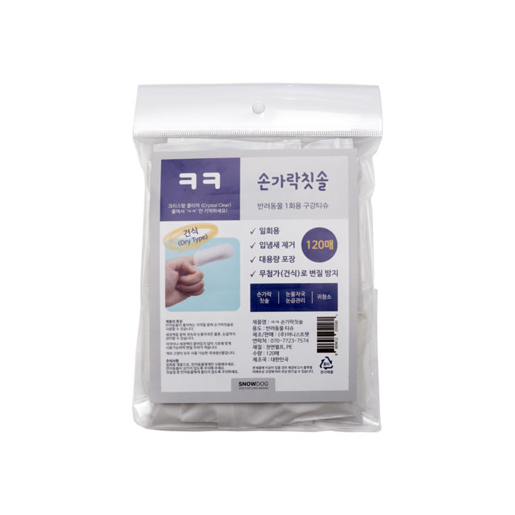 ㅋㅋ 강아지 손가락 칫솔 120매 건식 일회용 양치티슈 ㅋㅋ 강아지 손가락 칫솔 120매 건식 일회용 양치티슈