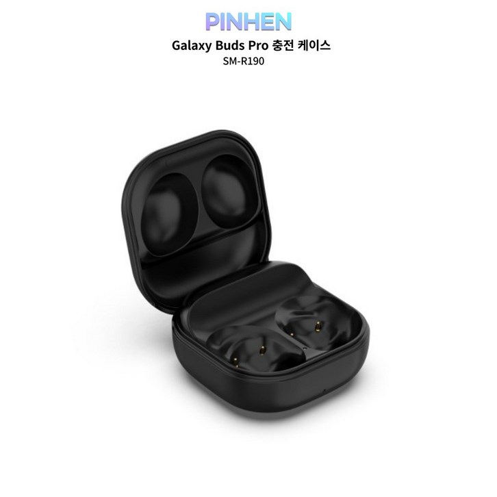 PINHEN (HK) Galaxy buds pro SM-R190 갤럭시 버즈 프로 충전 케이스 호환 - 쇼핑뉴스