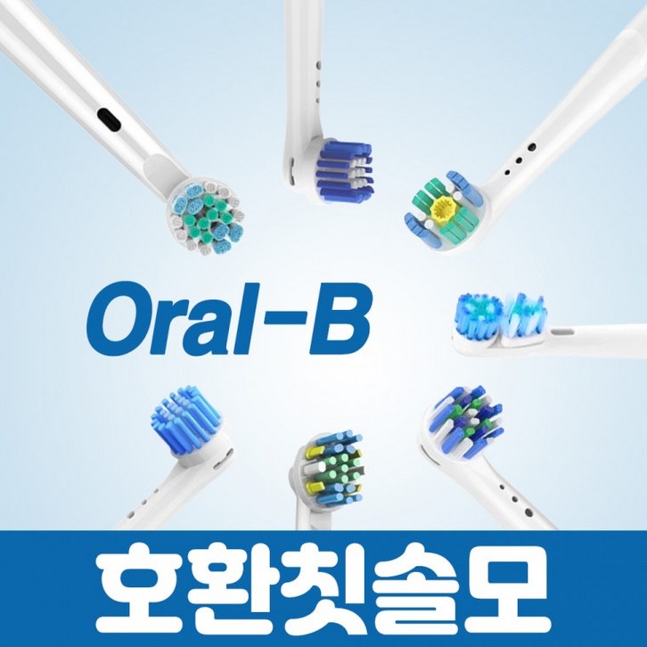 크로스액션 플로스액션 프리시즌클린 듀얼클린 리필모 프로화이트 호환 오랄비 전동칫솔모 센서티브, 1세트, 센서티브보급형