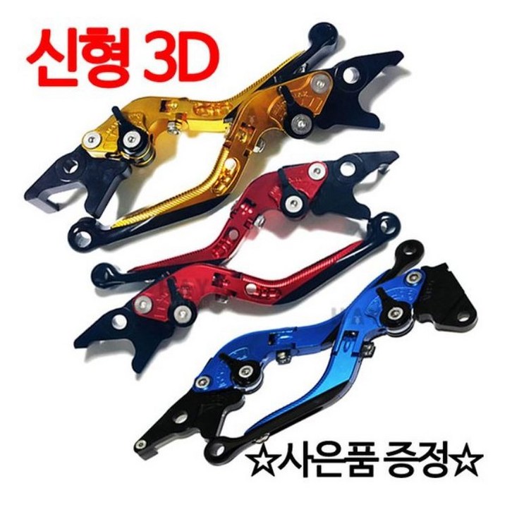 스즈키 GSR125레버 어드레스레버 GSR넥스레버 폴딩레버 절삭레바 3D조절식 튜닝브레이크 6단조절식 길이조정접이식 튜닝브레이크손잡이 스즈키 GSR 어드레스 넥스 스쿠터 튜닝파츠