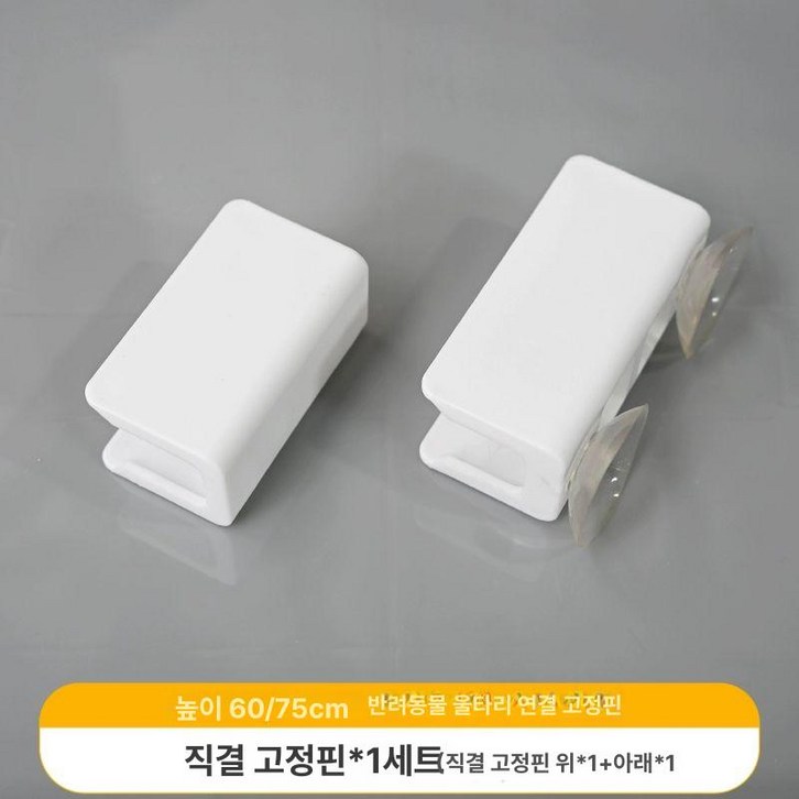 일상감각 강아지 투명 울타리 애견 아크릴 실내 휀스 반