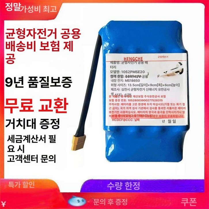 나인봇 미니 전동휠