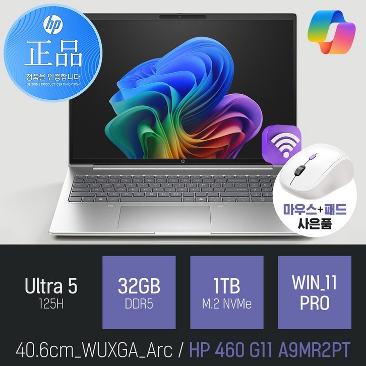 HP 프로북 460 G11 A9MR2PT 16인치 AI 사무용 노트북, A9MR2PT, WIN11 Pro, 32GB, 1TB, 실버 HP 프로북 460 G11 A9MR2PT 16인치 AI 사무용 노트북, A9MR2PT, WIN11 Pro, 32GB, 1TB, 실버