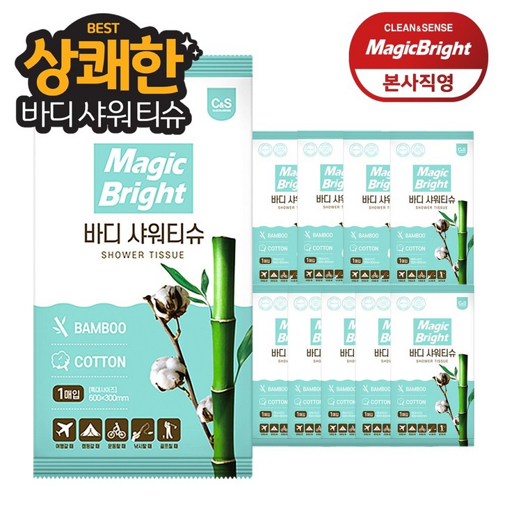 매직브라이트 물없이 사용하는 휴대용 간편 바디샤워티슈 특대형, 10개, 1개입