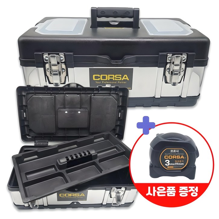 스테인레스 공구통 다용도 멀티박스 공구박스 공구함 콤비박스 나이스키트 교구 로봇 과학상자, 1개