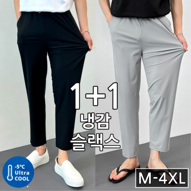 11 이브컴퍼니 남성용 빅사이즈 냉감 밴딩 슬랙스 40172 11 이브컴퍼니 남성용 빅사이즈 냉감 밴딩 슬랙스 40172