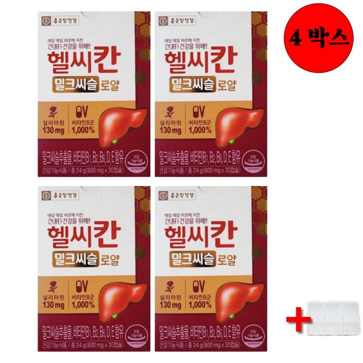 종근당건강 간 건강 헬씨칸 밀크씨슬 로얄 밀크시슬 추출물 실리마린 헬시칸 식약처인증 직장인 부모님 중년 여성 남성 건강기능식품  사은품