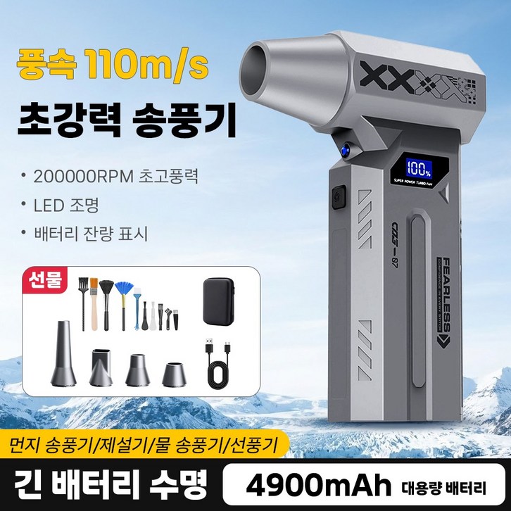 HUIJII 초강력 200,000RPM 무선 휴대용 다기능 에어건, Z4, 실버색