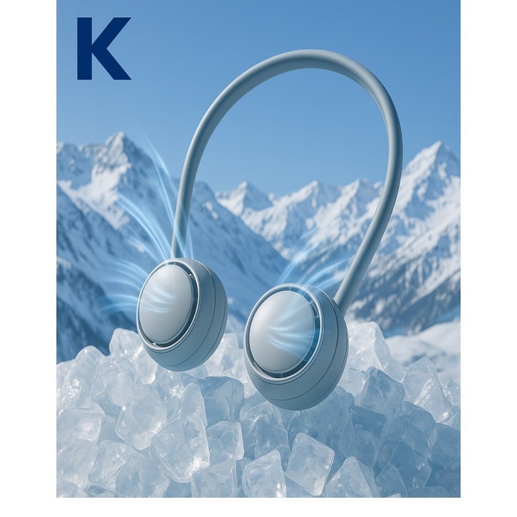 KC인증 아이스 넥밴드 선풍기, 아이스 넥풍기, 휴대용 목에거는 선풍기, 핸즈프리 선풍기,저소음