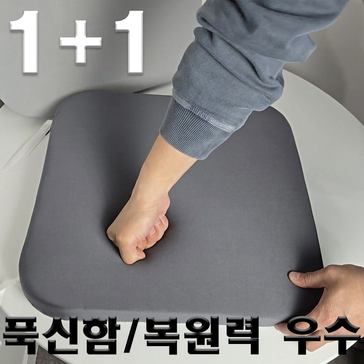 예쓰메이트 11 사각 메모리폼 방석 논슬립