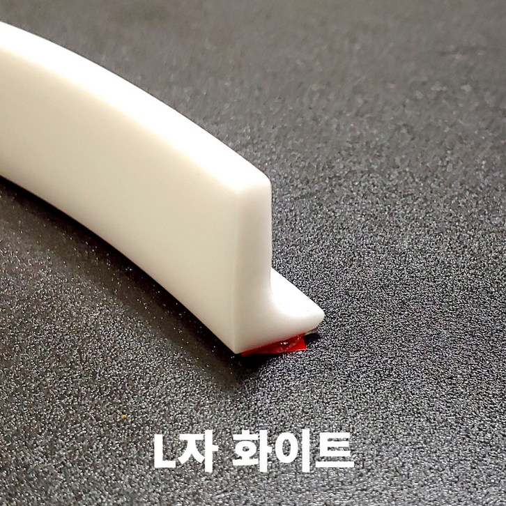 L자 물막이 실리콘 몰딩 물넘침 방지 베란다 욕실 난간 물받이, 1세트, 화이트 1M