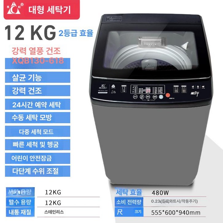 통돌이 세탁기 블랙 미드 플래티늄 일반세탁기 20KG 이불빨래 일반 대용량