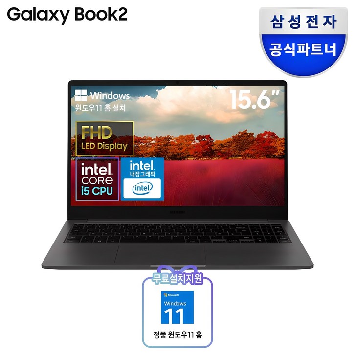 삼성전자 갤럭시북 15.6 재택근무,학습용 노트북,한컴오피스팩 동봉