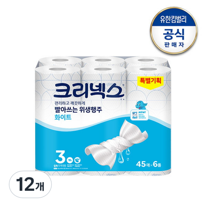 스카트 빨아쓰는 행주타월 45매 스카트 빨아쓰는 행주타월 45매