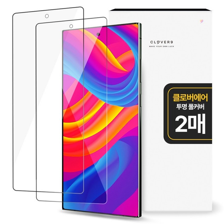 클로버나인 에어 풀커버 자가복원 고투명 TPU 휴대폰 액정보호필름 2p 세트