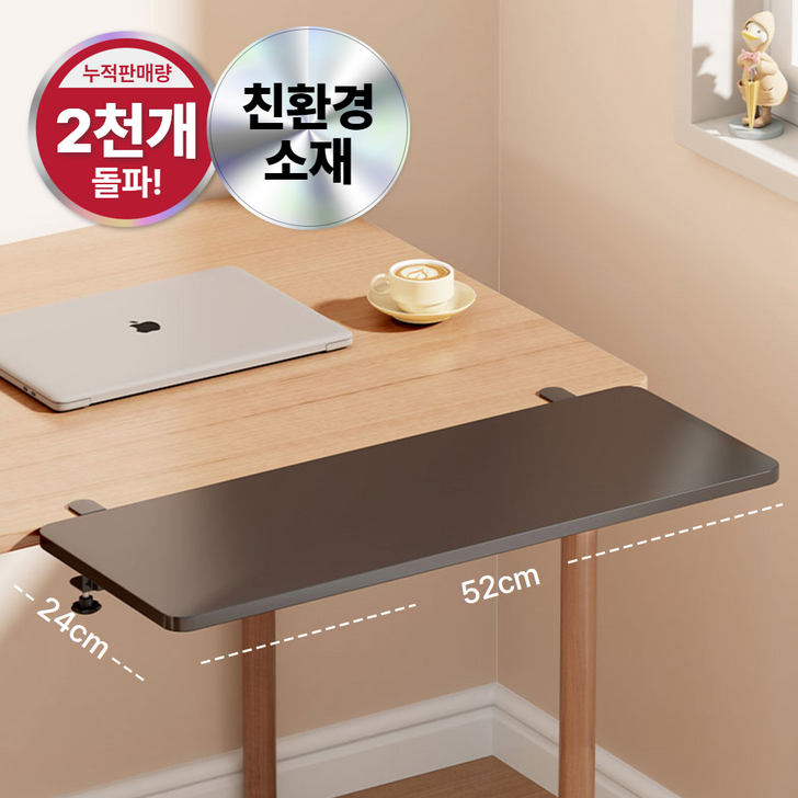 [접이식] 슈페어 확장형 보조 테이블 사이드