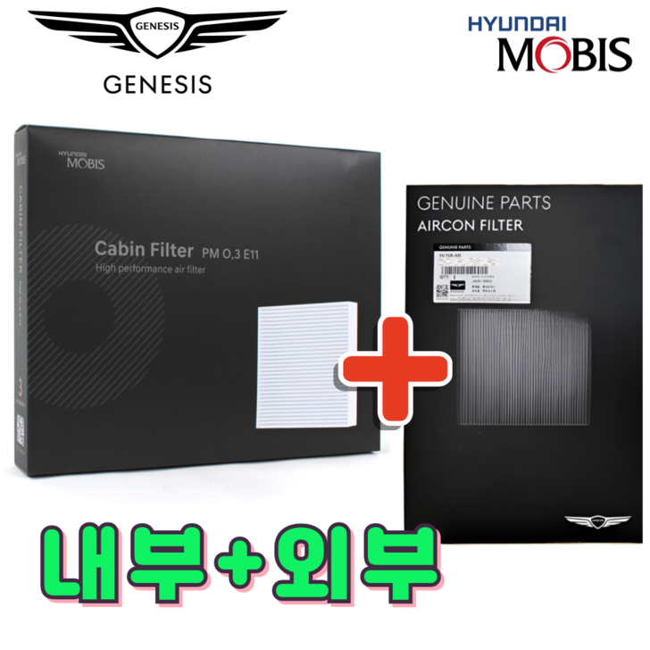 1+1 모비스 현대 기아 순정품 에어컨필터 향균 히터 자동차 차량용 에어 필터
