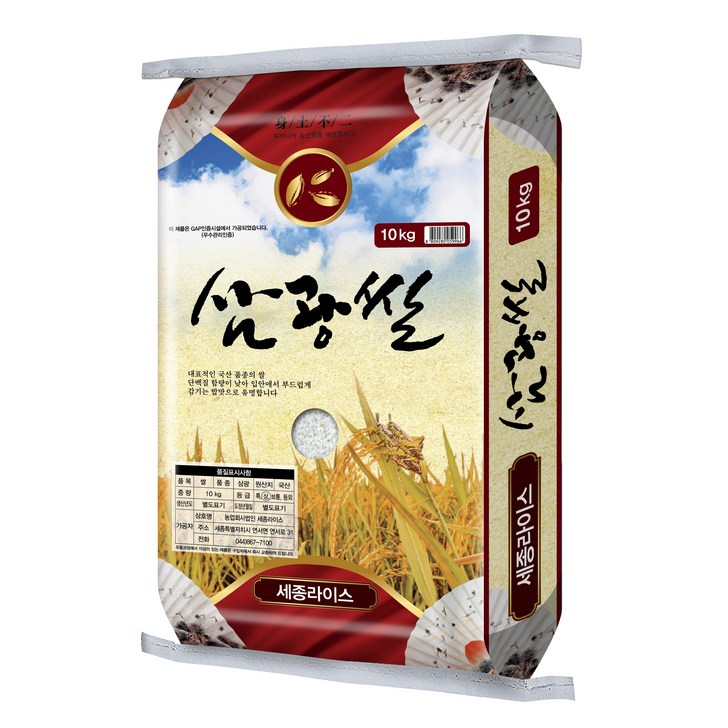 24년산 삼광미 10kg 상등급 단일품종 정미소김씨GAP인증시설 도정