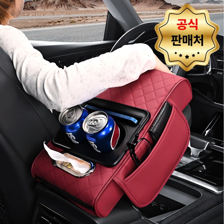 퍼스팅 푹신 메모리폼 차량용 콘솔 팔걸이 컵홀더 쿠션, 푹신 베이지beige 퍼스팅 푹신 메모리폼 차량용 콘솔 팔걸이 컵홀더 쿠션, 푹신 베이지beige