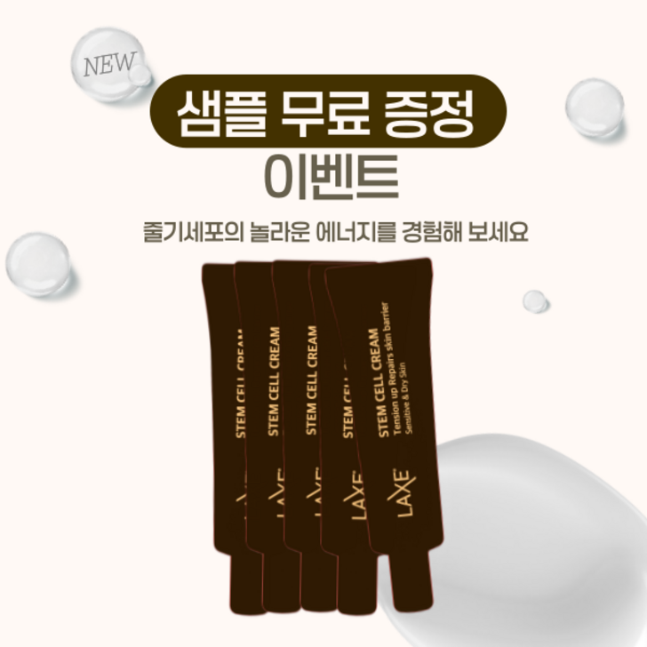 에코마스크 구매/샘플 자음수 탄력영양크림 윤조에센스 헤라샘플 시그니아 자음생크림 자음생세럼 등 (선택1)