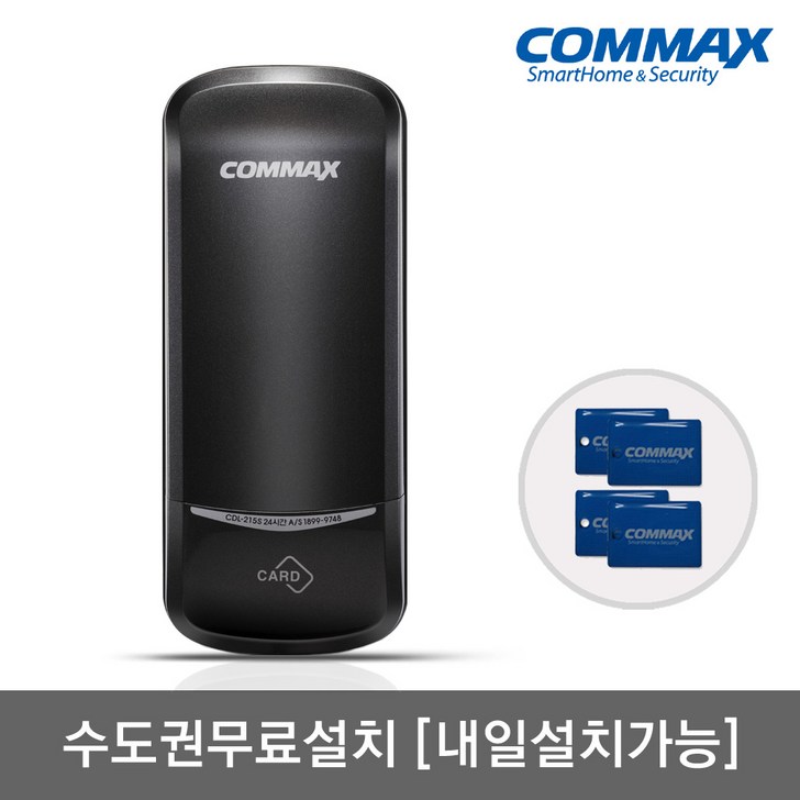 수도권설치내일도 가능 코맥스 CDL215S 카드키4개번호키비밀번호4개 에티켓기능 관리자기능 음량조절무음가능 내외부강제잠금 강력한내구성 현관문 디지털도어락 도어록, 코맥스 CDL215S금요일 설치, 방문설치 수도권설치내일도 가능 코맥스 CDL215S 카드키4개번호키비밀번호4개 에티켓기능 관리자기능 음량조절무음가능 내외부강제잠금 강력한내구성 현관문 디지털도어락 도어록, 코맥스 CDL215S금요일 설치, 방문설치