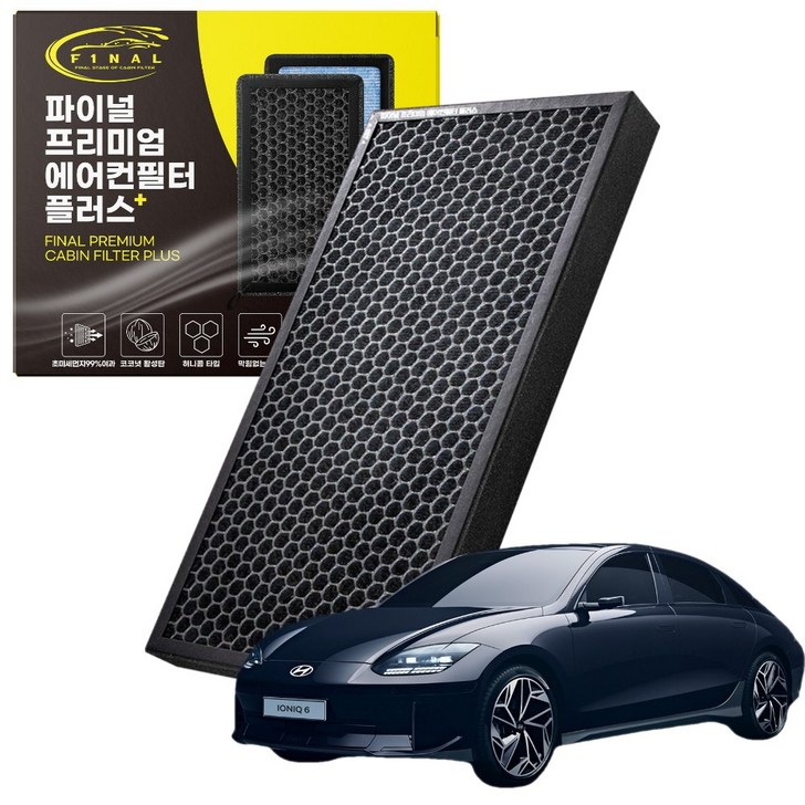 현대 아이오닉6 자동차 차량용 프리미엄 활성탄 에어컨필터 PM0.3