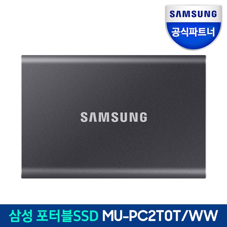 삼성전자 포터블 외장 SSD T7 2TB (정품)