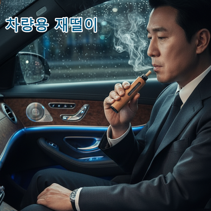 차량용 재떨이 떨어짐 방지 굿즈 차량 흡연기 휴대용 재떨이 방지 필터 휴대용 자동 재떨이 탄 차량용 재떨이, 1개, 블랙 원목 차량용 재떨이
