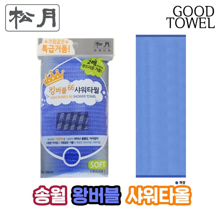 송월타올 송월 킹버블6샤워타올 31cm X 100cm 거품때밀이 풍부한거품등밀이, 3개입, 1매입, 파랑