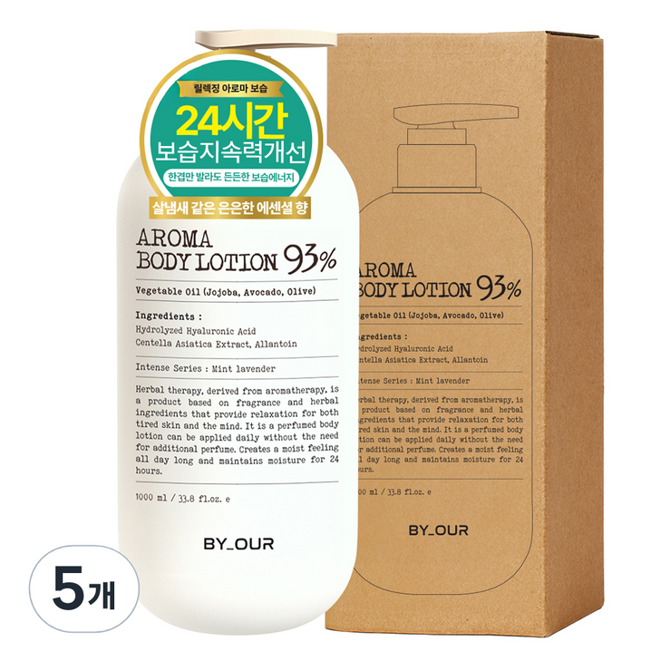 바이아우어 아로마 보습 바디로션 민트라벤더, 1L, 5개