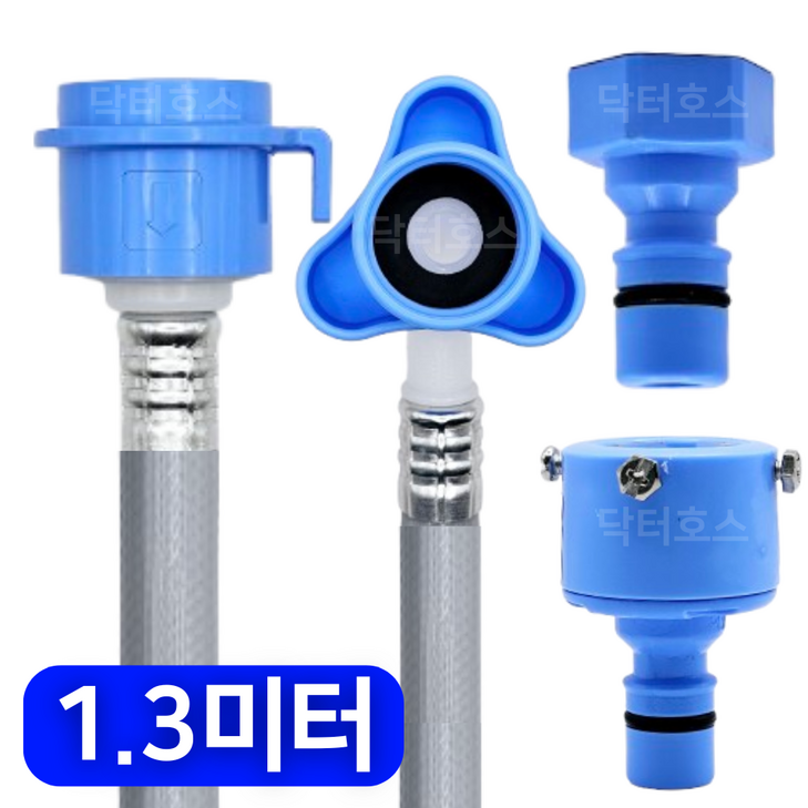 닥터호스 삼성 WF24T9500KE 호환 드럼 세탁기 급수 호스 연결 연장 호수 커넥터