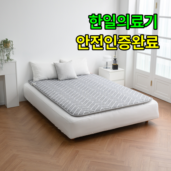 안전 따뜻 도톰한비오바디 한일의료기 탄소매트 EMF 카본 전기매트 전기장판, 핫 슈퍼싱글100x200cm, 4.헤링본 그레이
