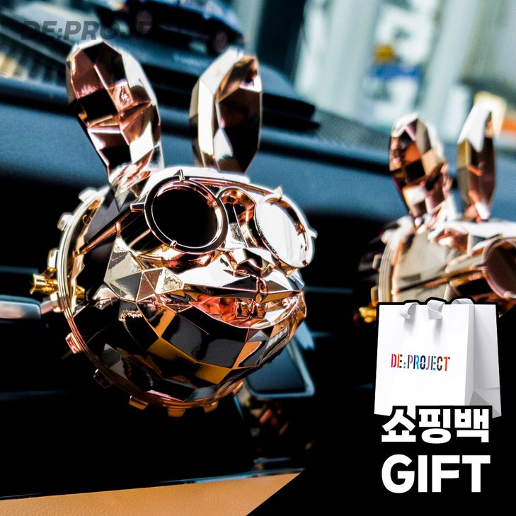 디프로젝트 새차선물 디버니 토끼 차량용 방향제 쇼핑백 증정 디프로젝트 새차선물 디버니 토끼 차량용 방향제 쇼핑백 증정