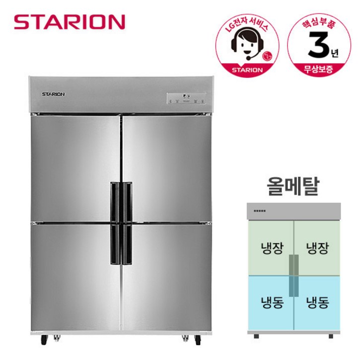 스타리온 냉장고 12 수평 하냉동 1073L SRE45B2FD 유광메탈, 단품