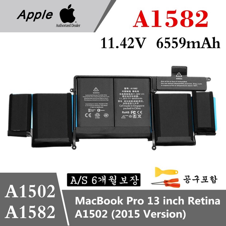 A1582 맥북프로13인치 레티나 A1502배터리 MacBook Pro 13 Retina A1502 (2015 Year) A1582 - 쇼핑앤샵
