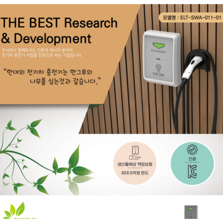 일렉트리 비공용 개인용 전기차 충전기 7kw 외부박스 설치비 포함, 단일 색상