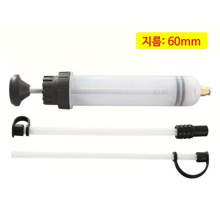 LxU 다용도 오일 흡입기 500cc 오일펌프 오일추출기